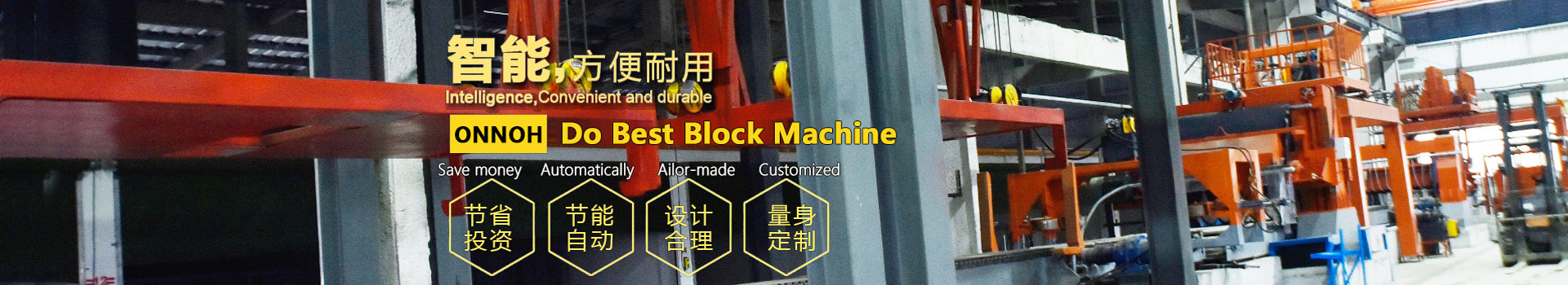eps-concrete-blocks-machine