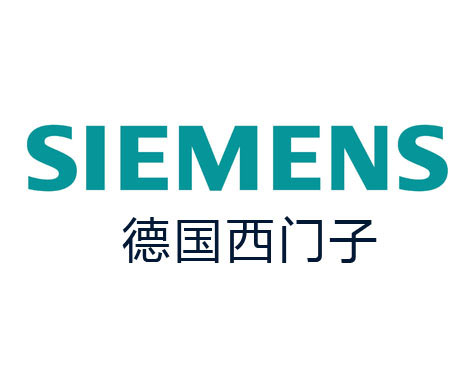 德国西门子